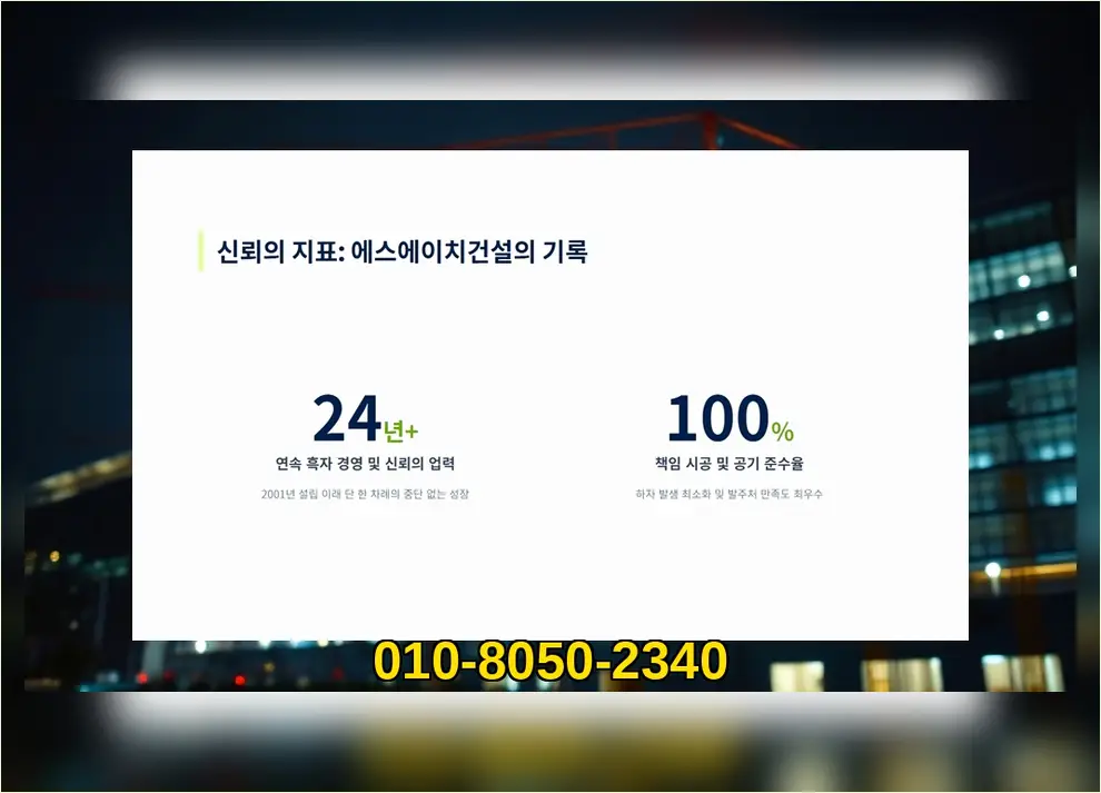단원 초지동 창고 건축 업체 작업 전후 6