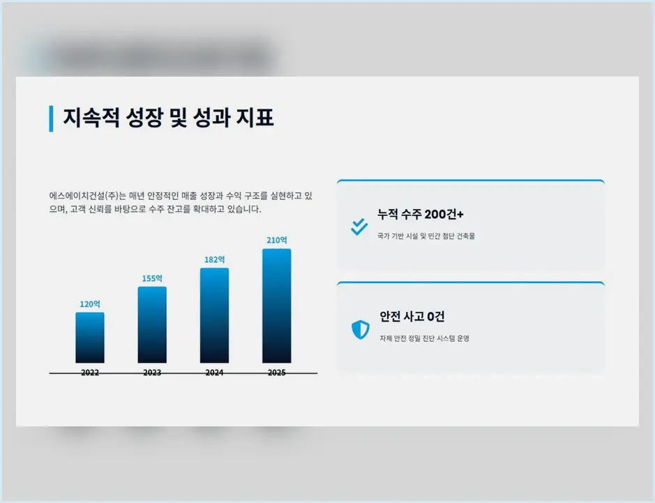 신축공사 현장 사진 9