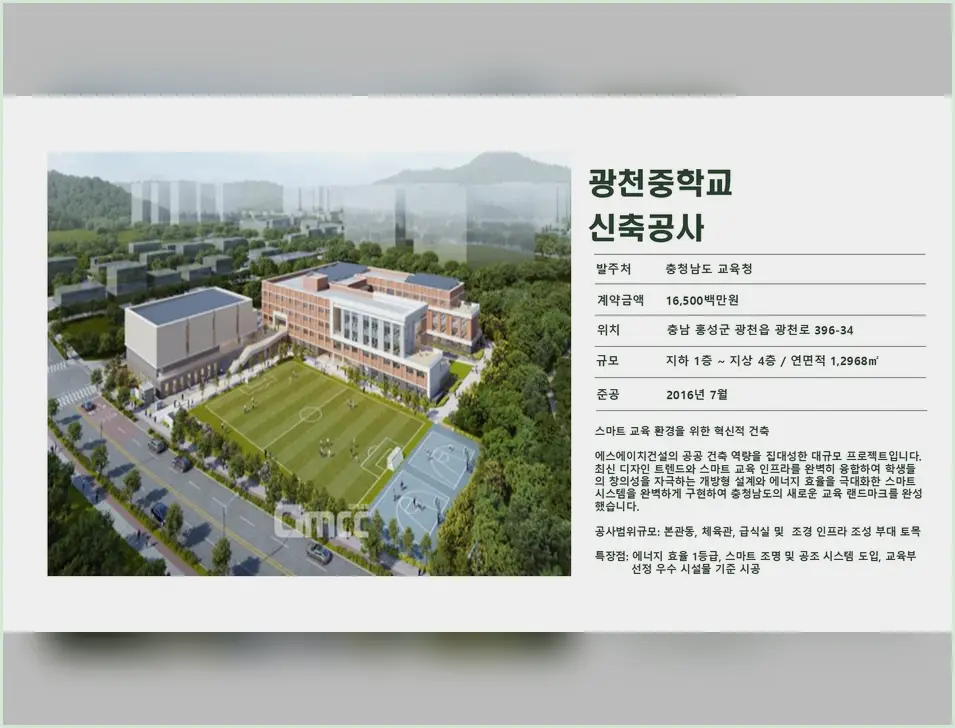 하남 하사창동 신축공사 기록 사진 8