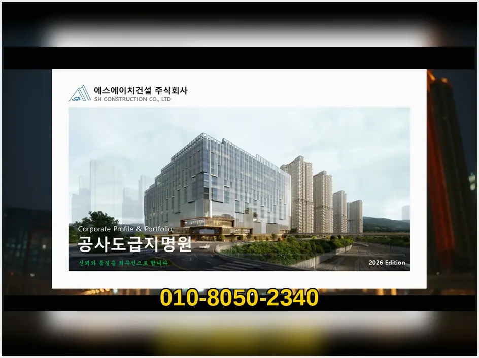 동안 귀인동 PEB 구조 시공 작업 전후 8