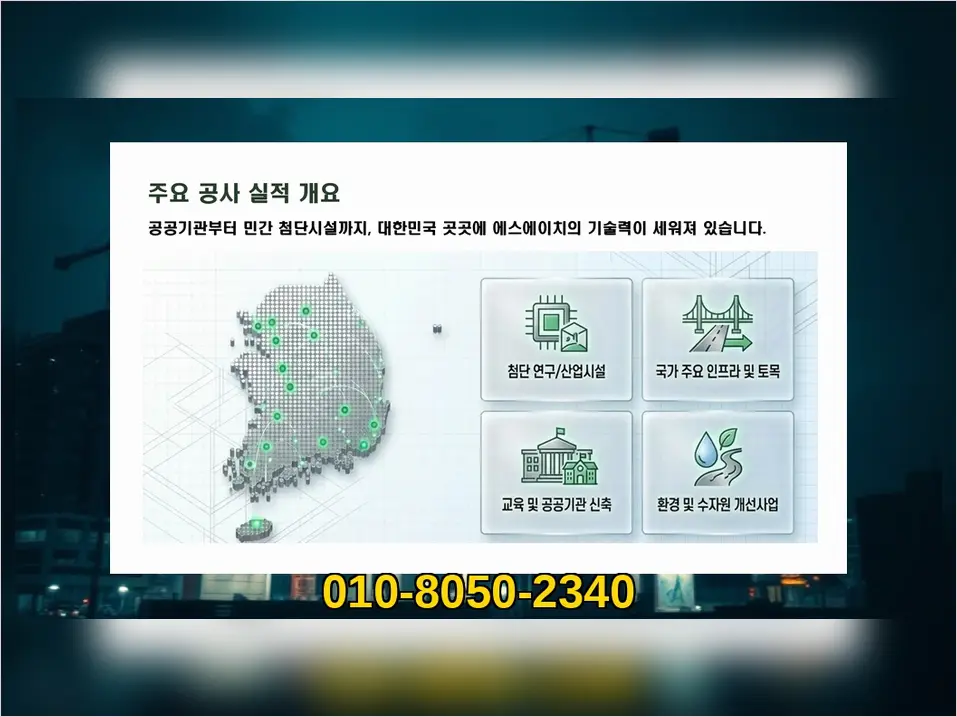 기흥 구갈동 지식산업센터 신축 작업 전후 4