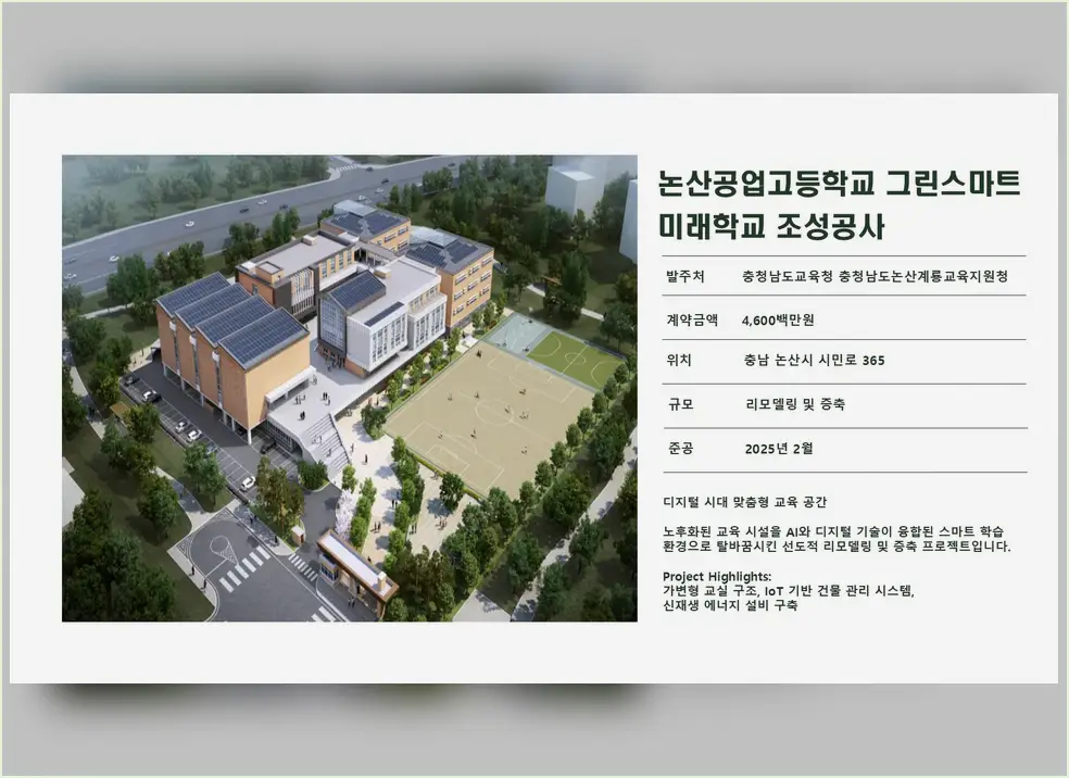 신축공사 현장 사진 2