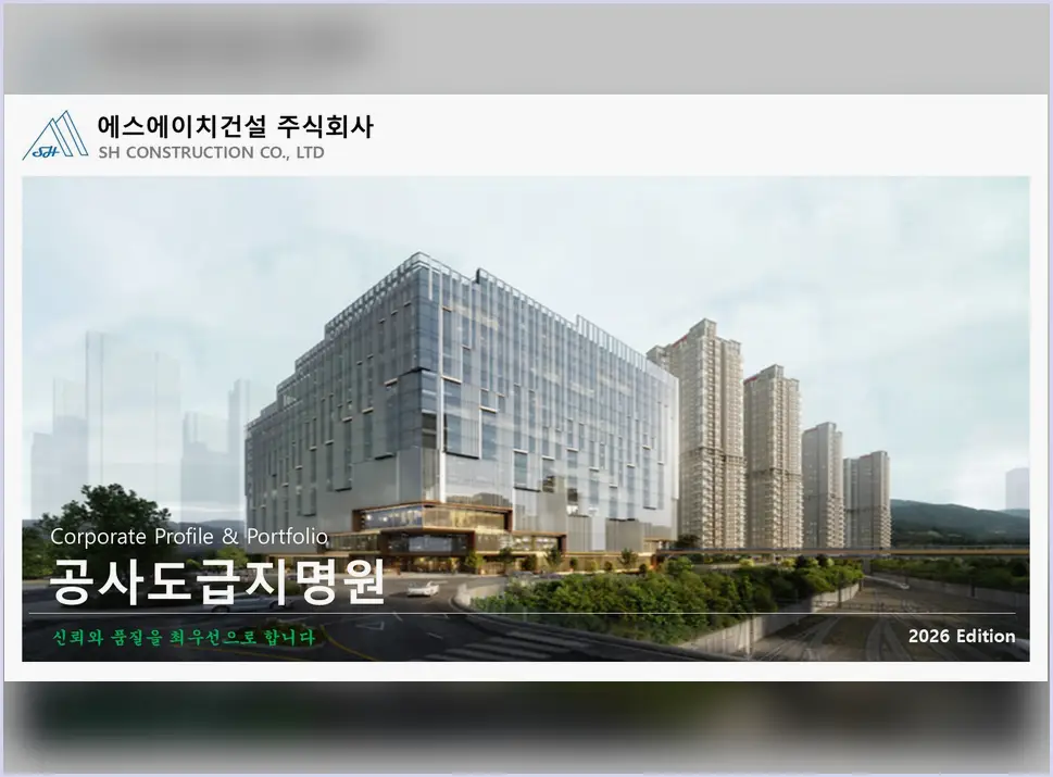 오산 벌음동 신축공사 기록 사진 7