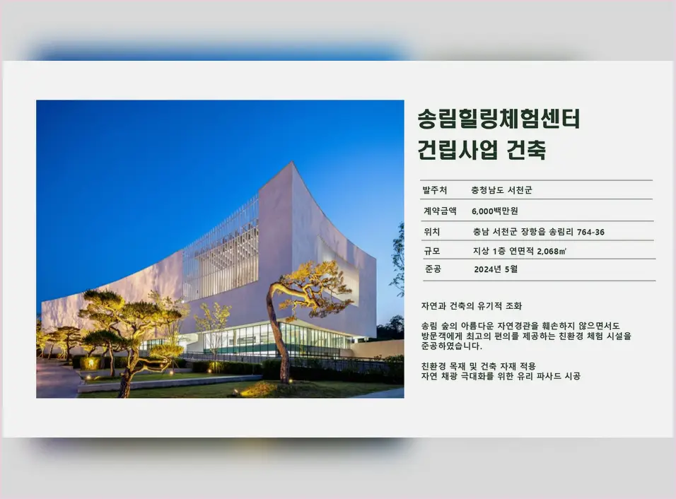 신축공사 현장 사진 7