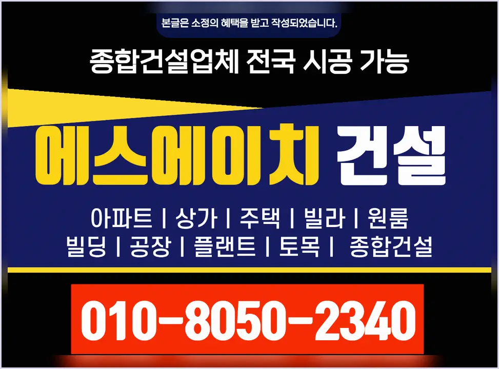 신축공사 현장 사진 3