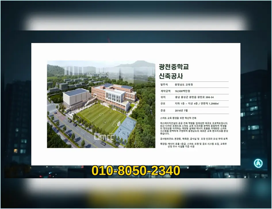 신축공사 현장 사진 12