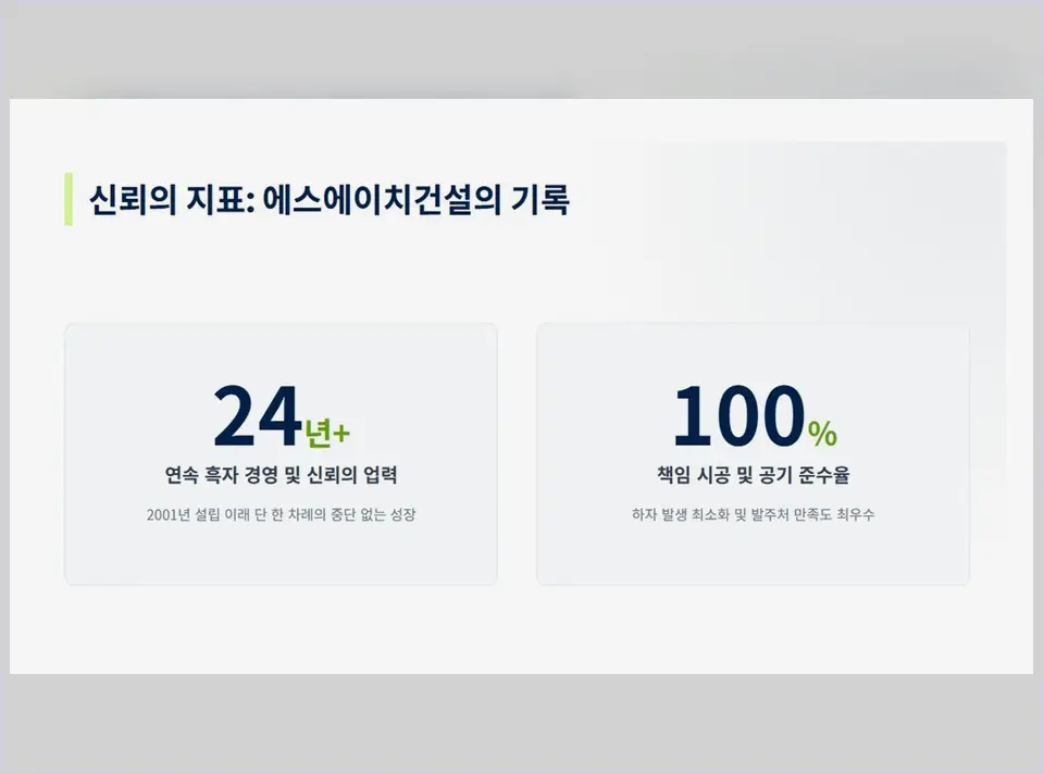 오산 벌음동 신축공사 기록 사진 4