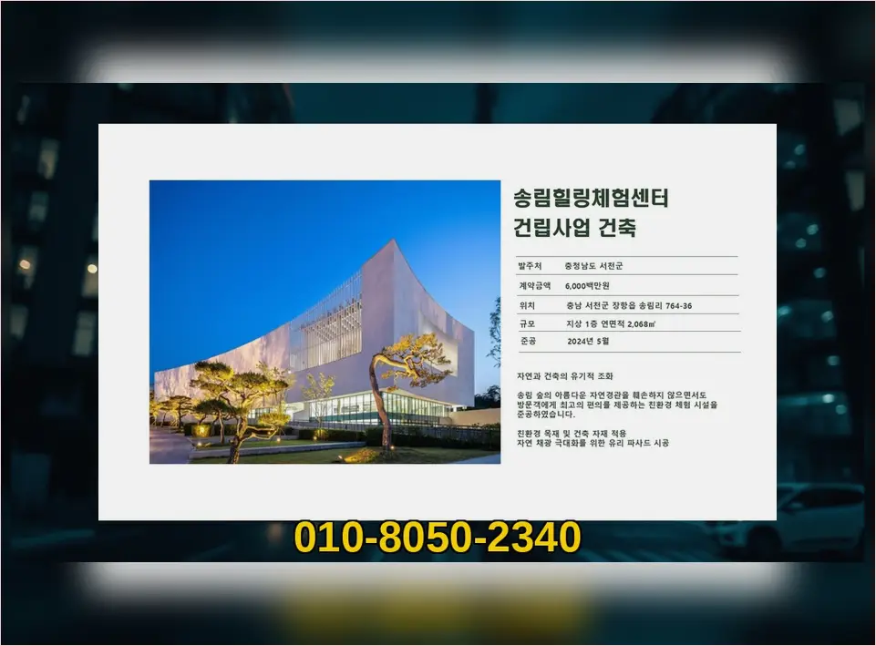 단원 초지동 창고 건축 업체 작업 전후 2