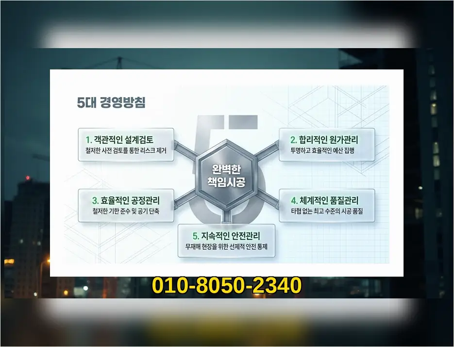양주 어둔동 축사 신축 진행 모습 6